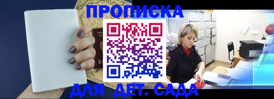 временная регистрация гарантия в Щёлково