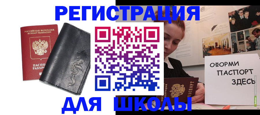 временная регистрация поиск в Щёлково